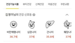 종근당건강, 지능형 헬스케어 플랫폼 킵웰 런칭