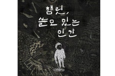 극단 예모리, 연극 햄릿, 쓸모 있는 인간 공연 