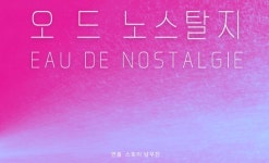 극단 여행자, 연극 오 드 노스탈지 공연 
