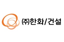 한화건설, ㈜한화 건설부문으로 새 출발