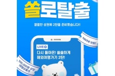 신한은행, 쏠쏠하게 해외여행가기 2탄 방송