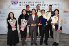 한국예총, 2022 예술세계 신인상 시상식 개최