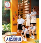 BTS 뷔 막내 합류…tvN 서진이네 24일 오픈