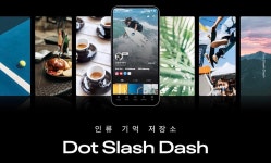 닷슬래시대시, 50억 브릿지 라운드 투자유치 완료