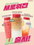 중산일리터커피 | "클수록 좋다"... 감성커피, 1리터 리뉴얼 음료 대거 출시