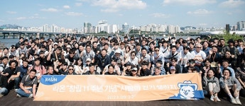 라온, 창립 11돌 사랑의 걷기 통해 이웃나눔 실천