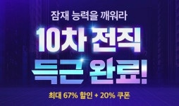 개근질마트, 헬스용품-보조제 최대 67% 할인한다