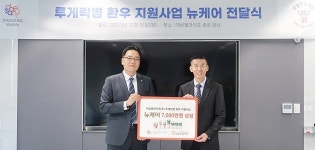 대상웰라이프, 루게릭 환우용 식품 승일희망재단에 기부