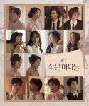 네 자매의 성장 이야기 연극 작은 아씨들 개막