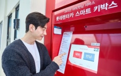 롯데렌터카 졸음 예방-안전운전 캔커피-스노우체인 무상 서비스