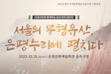 서울소리보존회, 송년 국악대잔치 개최