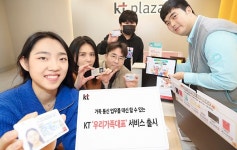 가족들 통신업무, 가족 한명이 대신할 수 있다
