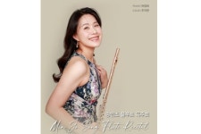 플루티스트 송민조, 2024년 독주회 개최