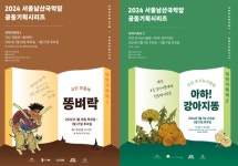 서울남산국악당, 국악 가족극 똥벼락·아하! 강아지똥 선봬