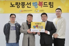 노랑풍선, 장애인 일자리 창출 PC기부 행복 드림 진행