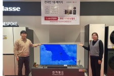 전자랜드, 현명한 혼수 가전 구매 방법 제시