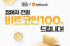 편의점서 피자 관련 상품 구매하면 비트코인이 쏟아진다