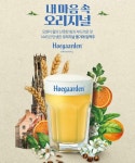 밀맥주 호가든, 내 마음 속 오리지널 캠페인 진행