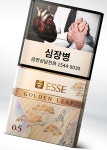 KT&G, 에쎄 프리미엄 골든리프 0.5mg 출시