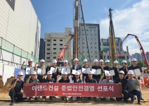 무재해 최선... 이랜드건설, 제2회 준법안전경영 선포식