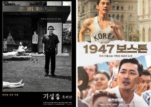 야외에서 즐기는 창원유랑영화제 개최...기생충·1947 보스톤 등 상영