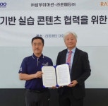 라온메타, 삼우이머션·브이알애드와 협약... 실습 콘텐츠 확장