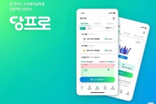 대상웰라이프, 혈당관리 전문 플랫폼 당프로 첫선