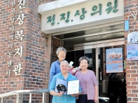 KT희망나눔재단, 49년간 의료나눔 사랑방 전.진.상 의원 희망나눔인상 선정
