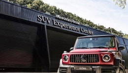 벤츠, 용인에 초대형 SUV-G클래스 체험장 오픈