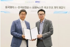 동국제약, 비에녹스주 국내 독점 판권 계약