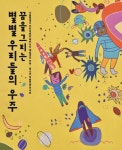 삼성복지재단-서울시어린이병원 발달장애 아동-청소년 미술작품전