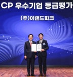 이랜드파크, CP평가 첫 도전에 AA등급 획득했다