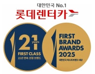 롯데렌터카, 한국 퍼스트브랜드 대상 21년 연속 렌터카부문 1위