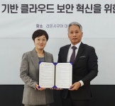 라온시큐어-모니터랩 제로 트러스-클라우드 보안 혁신 공조