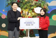 인삼공사, 사랑의열매에 동인비 화장품 기부