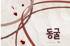 극단 날빛, 첫 창작극 동굴 공연