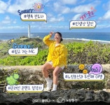 노랑풍선1퓨전노래방 | 노랑풍선-인플루언서 협업 테마상품 '완판행진'에 기대감