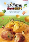 롯데GRS, 기업-청년농부-협력사 동반성장 신메뉴 내놨다