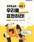 MZ세대 시선으로 교촌 매력 알린다... K-스피커스 8기 모집