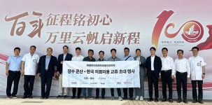 오라메디칼, K-의료서비스 해외진출 파트너십 역할에 앞장선다