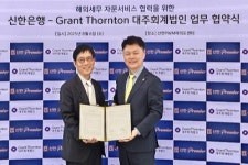 신한세무법인서울중앙지사 | 신한 Premier, 해외세무컨설팅 서비스 강화