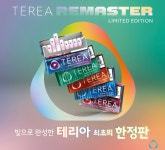 테리아경주지사 | 한국필립모리스, 테리아 첫 한정판 '리마스터 에디션' 선보였다