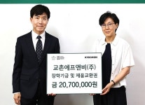 이화에프앤디 | "미래 예술인재 응원"... 교촌, 이화여대 조형예술대에 장학금 전달