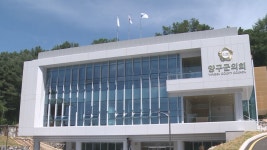 양구군의회 38년 만에 새청사 마련