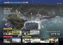 삼척 갈남마을 감성어촌 연말 준공