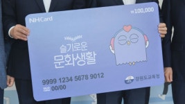 슬기로운 문화생활 카드 지급 본격..이벤트도 열려