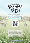 강원도 전통시장 정보 담은 디지털 전단지 배포