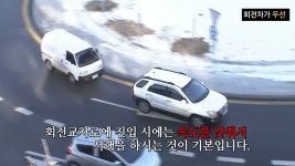 [감바스] 옥천오거리 회전교차로, 이것만 기억하자
