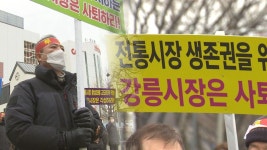 회전교차로 문제 중앙시장 주차장으로 번져, 상인들 화났다.