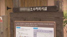 소규모 오수처리시설 무료 기술 지원